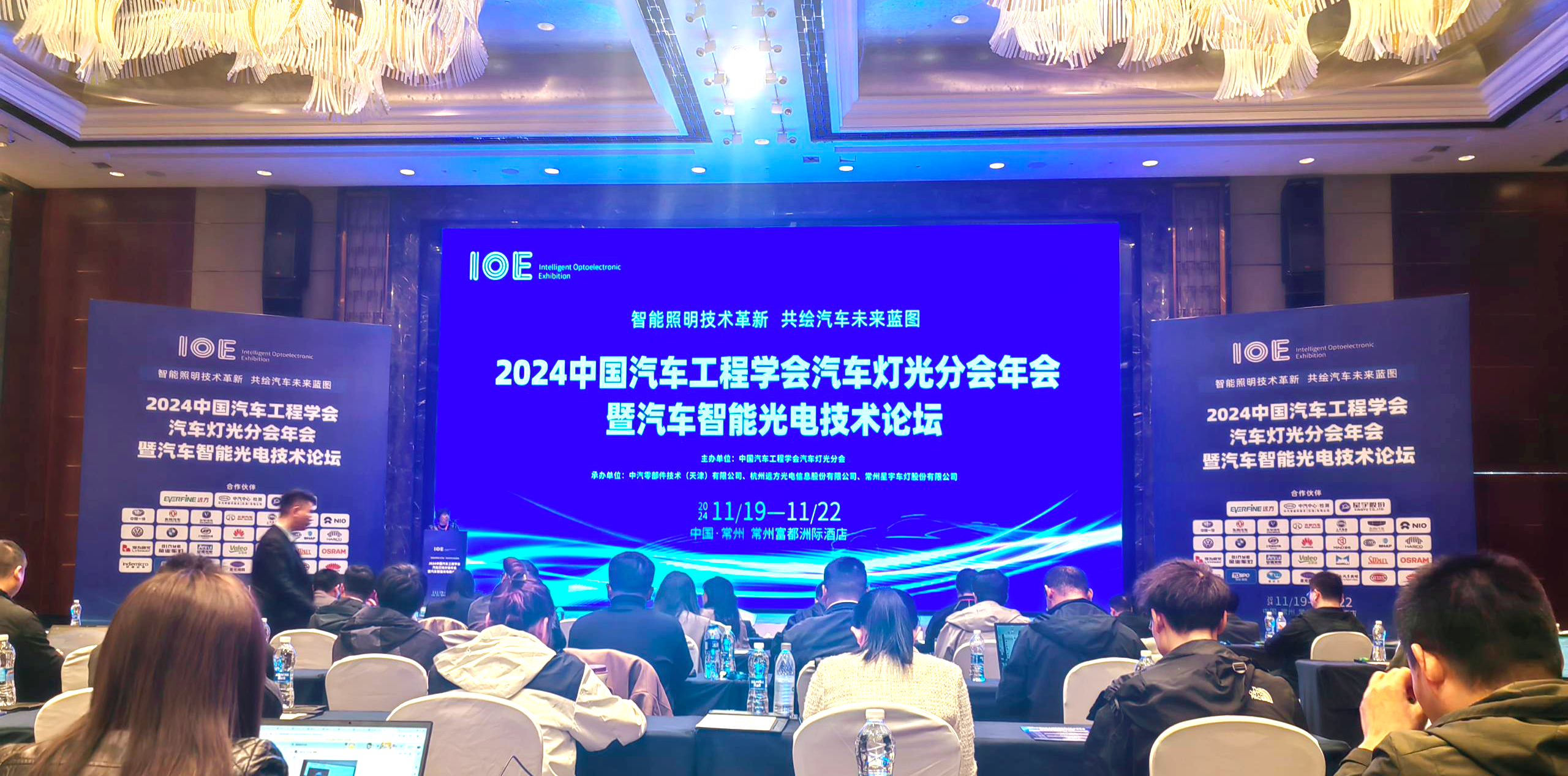 车灯峰会分享 车灯峰会分享