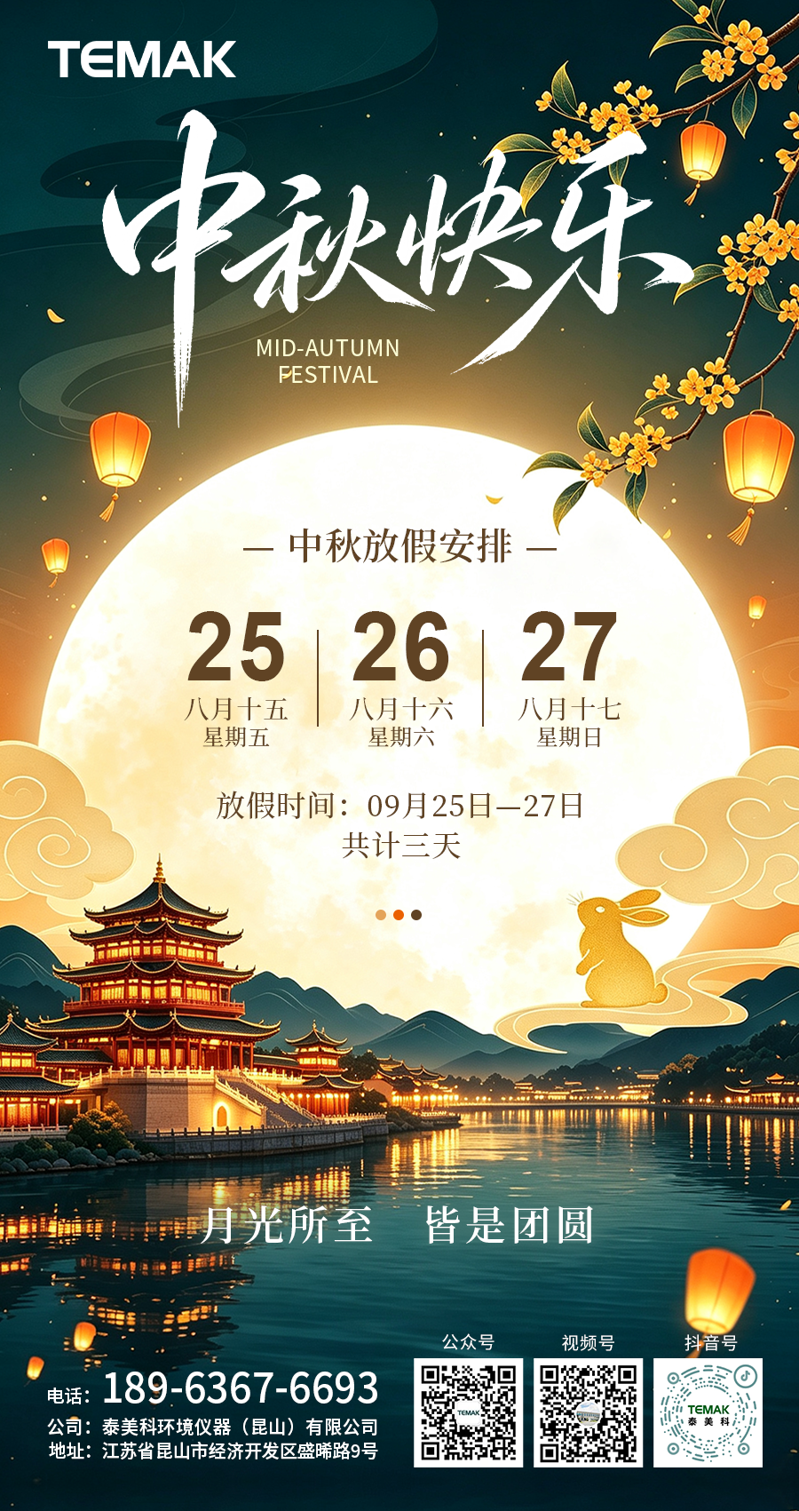 微信图片_20260920165001_741_63.png